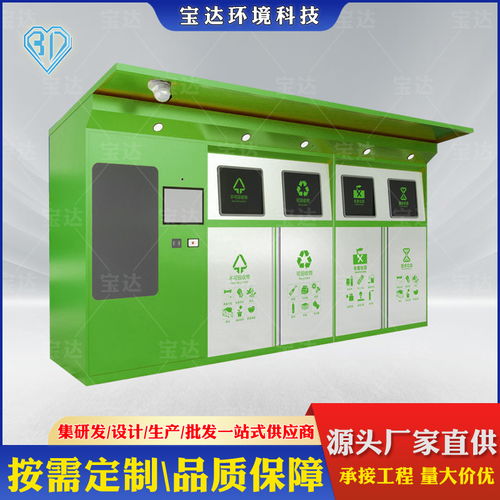 智能分类垃圾箱 小区环保新风尚与高效办公解决方案