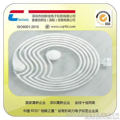 深圳市创新佳电子标签 RFID智能感应技术在办公设备及耗材管理中的应用