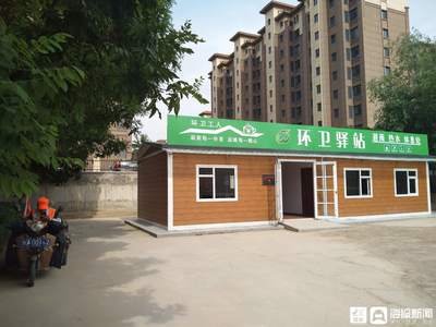 坊子环卫工有了“办公室”，办公设备一应俱全